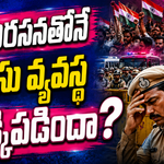 ఢిల్లీలో ఇంత భయం ఎందుకు?